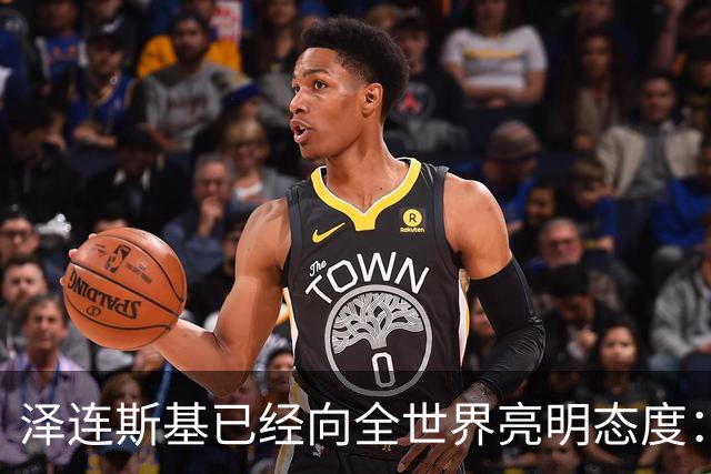 泽连斯基已经向全世界亮明态度：乌克兰可以向俄罗斯投降，也可以放弃加入任何国际组织，但是唯独顿巴斯是坚决不会放弃！