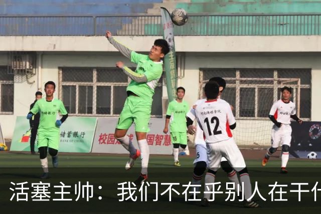 活塞主帅：我们不在乎别人在干什么