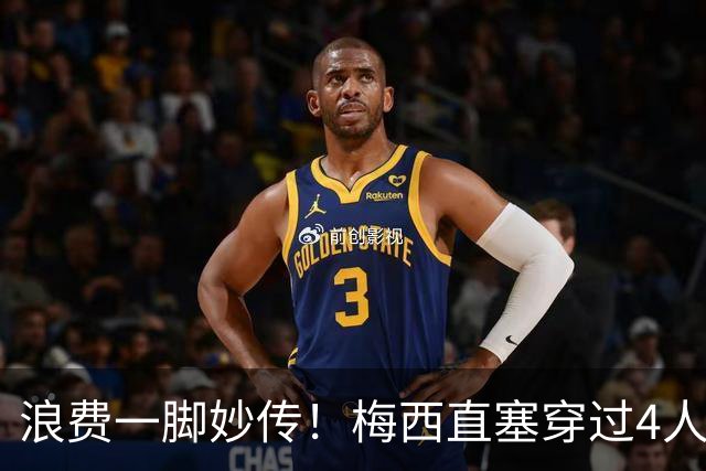 浪费一脚妙传！梅西直塞穿过4人送入禁区 苏亚雷斯近距离打门被扑