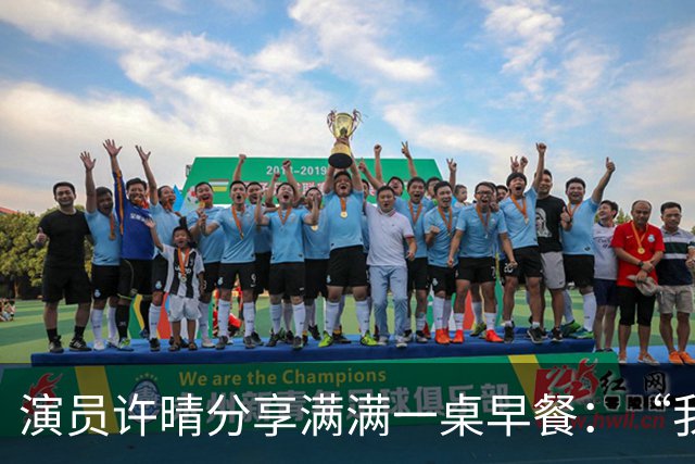 演员许晴分享满满一桌早餐：“我几乎天天都吃这样的早餐”