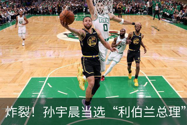 炸裂！孙宇晨当选“利伯兰总理”
