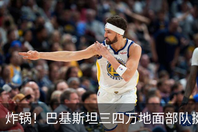 炸锅！巴基斯坦三四万地面部队挺进沙特，德黑兰警告：别部署军队