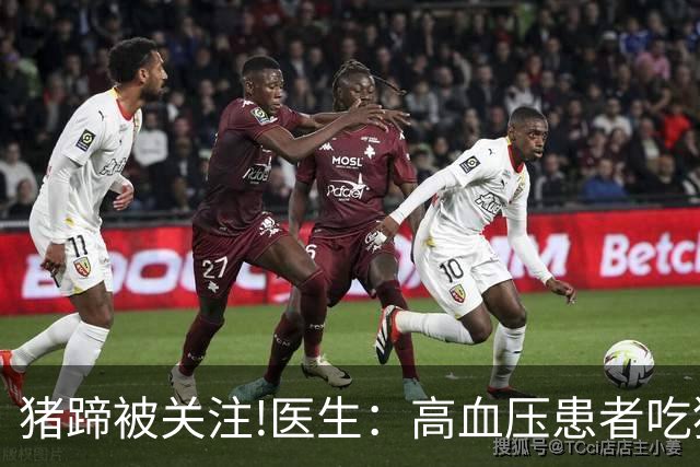 猪蹄被关注!医生：高血压患者吃猪蹄，不用多久或有4变化