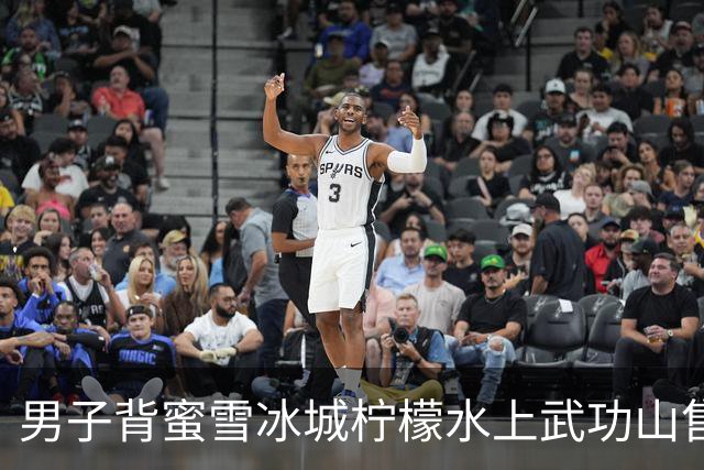 男子背蜜雪冰城柠檬水上武功山售卖，一杯售价15元，目击者：拿到手还是冰的
