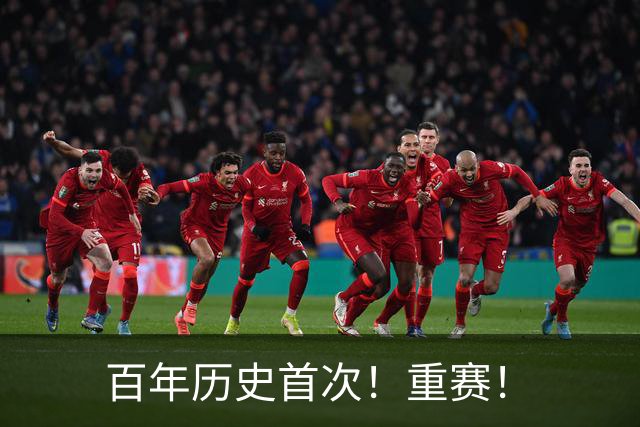 百年历史首次！重赛！