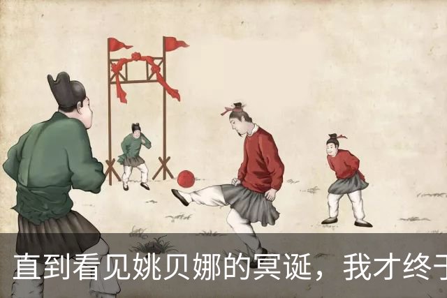 直到看见姚贝娜的冥诞，我才终于明白，刘欢为何要晚一天公布死讯