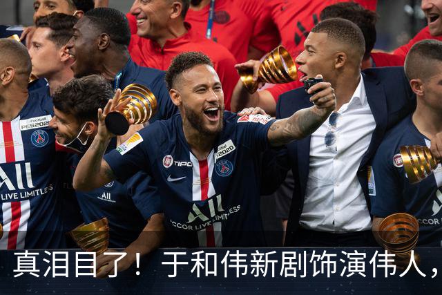 真泪目了！于和伟新剧饰演伟人，像的吓人，年度剧王要诞生了！