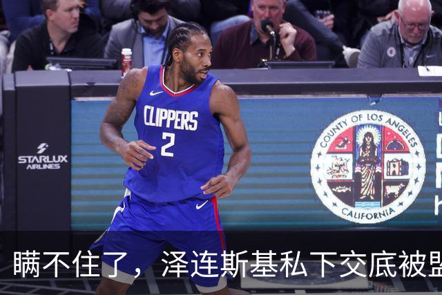 瞒不住了，泽连斯基私下交底被盟友卖了，死伤惨重每月要抓5万人