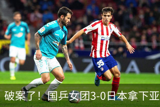 破案了！国乒女团3-0日本拿下亚运冠军，连胜背后藏亮点与隐患