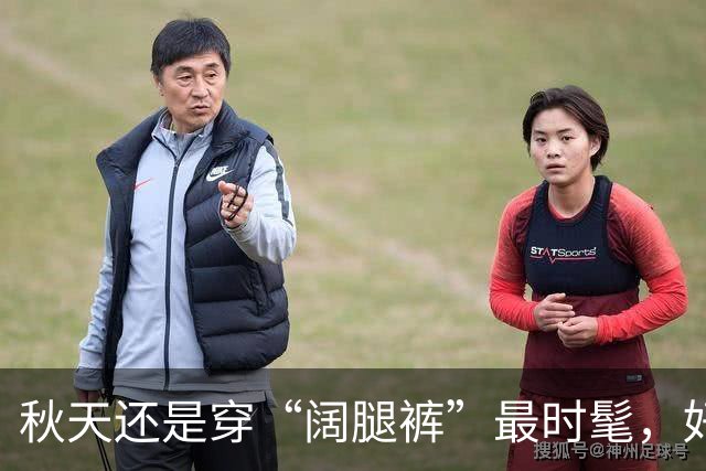 秋天还是穿“阔腿裤”最时髦，好看的版型和颜色，都为你总结好了