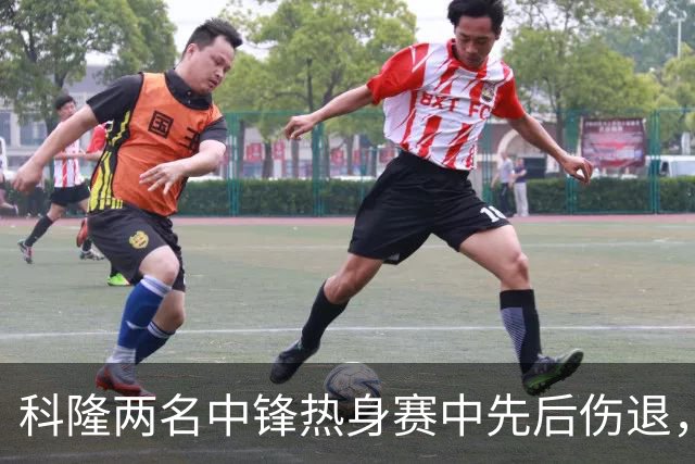 科隆两名中锋热身赛中先后伤退，达林加十字韧带受伤