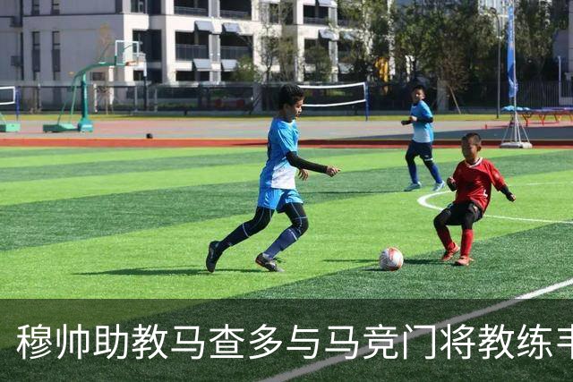 穆帅助教马查多与马竞门将教练韦尔切洛内半场在通道，发生冲突被罚