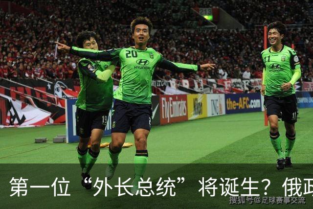 第一位“外长总统”将诞生？俄政坛迎来重大变局，五大候选人出炉