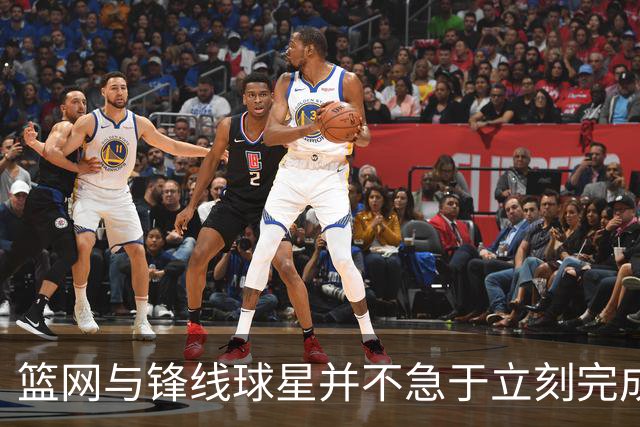 篮网与锋线球星并不急于立刻完成续约，但一切都在有序进行中？