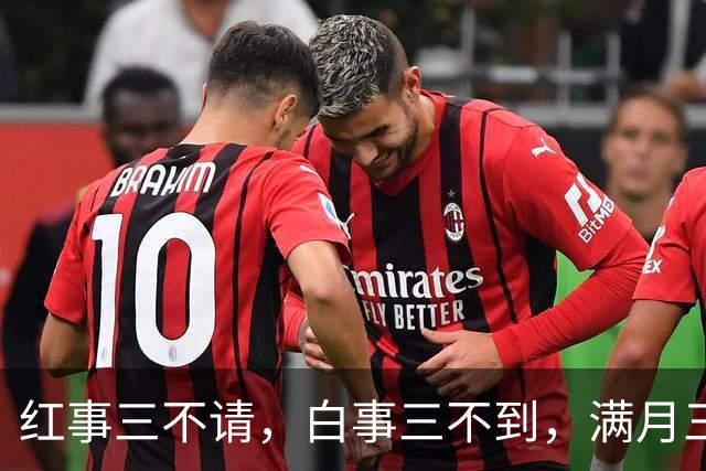 红事三不请，白事三不到，满月三不去：老祖宗流传下来的人情世故