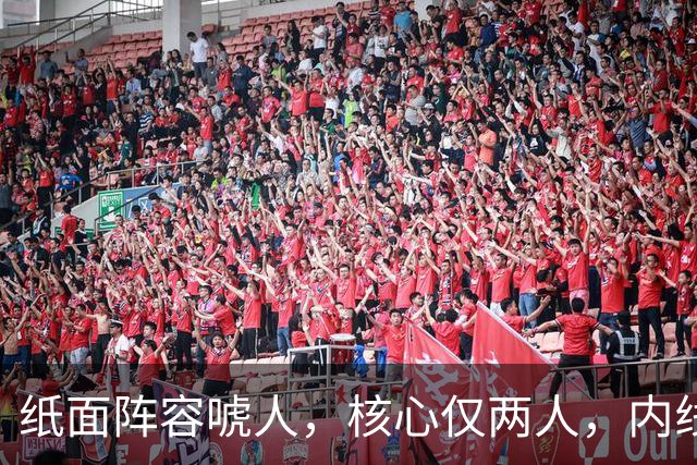纸面阵容唬人，核心仅两人，内线轮换厚度成“命门”，76人未来成谜