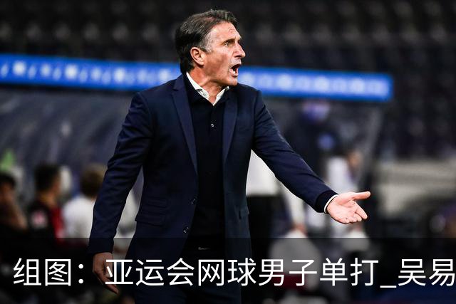 组图：亚运会网球男子单打 吴易昺2-0松冈隼进决赛