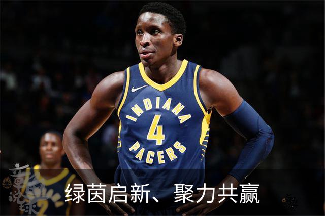 绿茵启新、聚力共赢