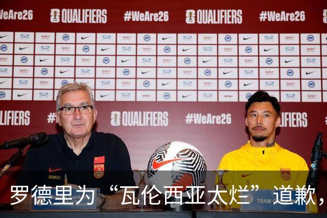 罗德里为“瓦伦西亚太烂”道歉，但球迷却说他讲出了真相