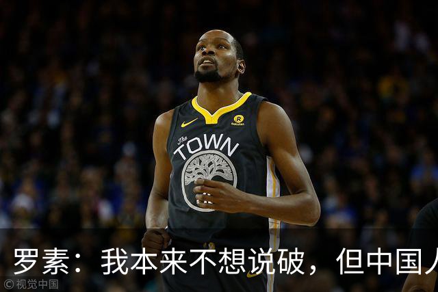 罗素：我本来不想说破，但中国人确实存在3个很大的缺点