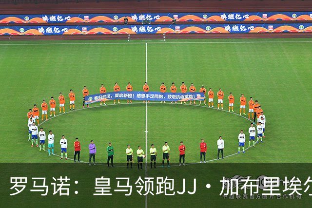 罗马诺：皇马领跑JJ·加布里埃尔争夺，巴萨也在努力争取
