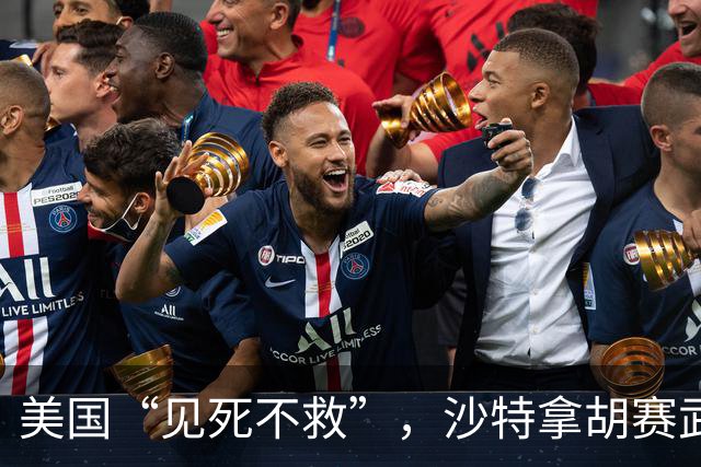 美国“见死不救”，沙特拿胡赛武装没办法，转身向中国“求助”