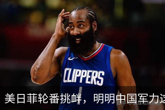 美日菲轮番挑衅，明明中国军力这么强，为啥他们都不怕，咱在等啥
