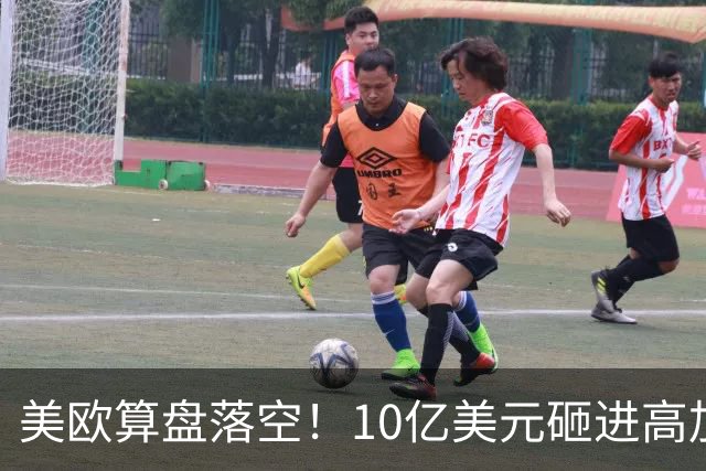 美欧算盘落空！10亿美元砸进高加索，阿塞拜疆两座地标同时亮红旗