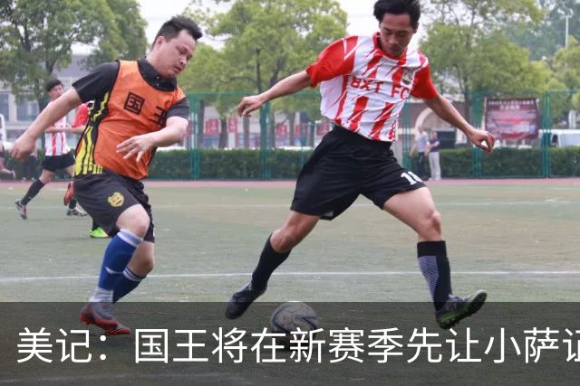 美记：国王将在新赛季先让小萨证明自己健康 随后继续探索交易