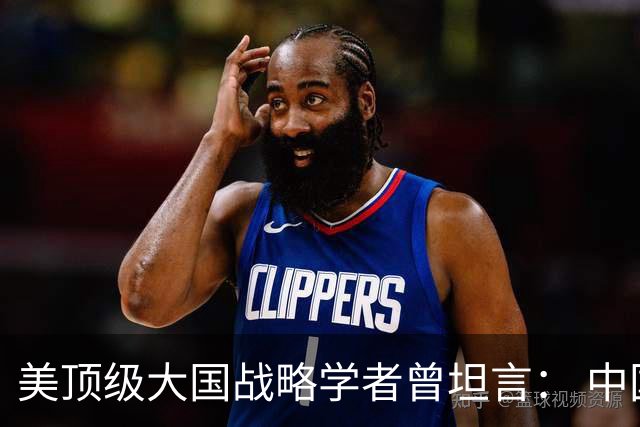 美顶级大国战略学者曾坦言： 中国的崛起是独一无二的全能型神话