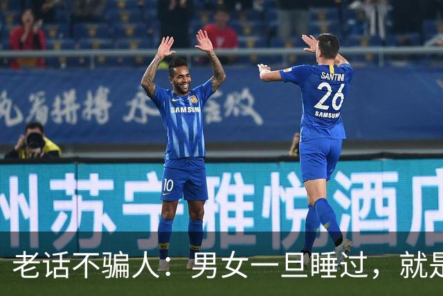 老话不骗人：男女一旦睡过，就是暗夫妻不是迷信，是真实因果