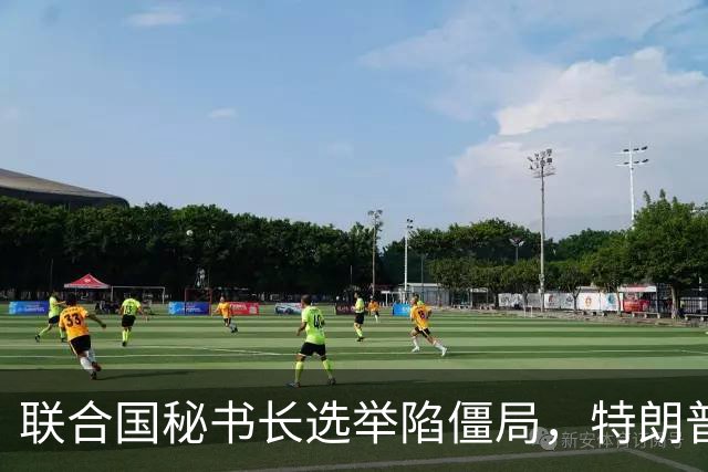 联合国秘书长选举陷僵局，特朗普推欧尔班上位，中国的态度很明确