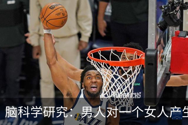 脑科学研究：男人对一个女人产生“上瘾”依赖的，从来不是因为她年轻貌美，而是她精通调节多巴胺波动的深层潜规则