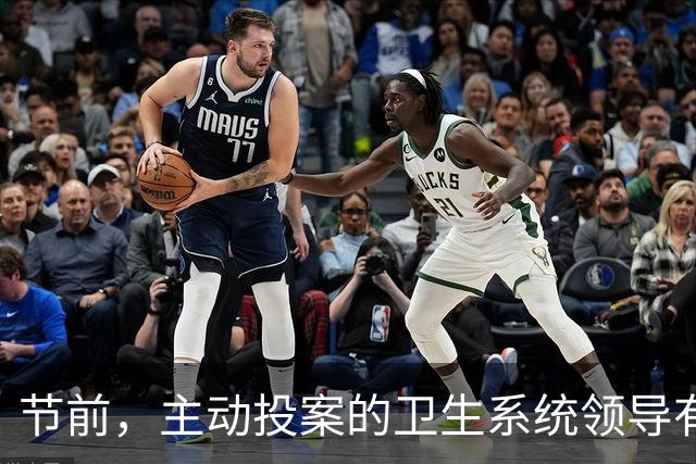 节前，主动投案的卫生系统领导有点多