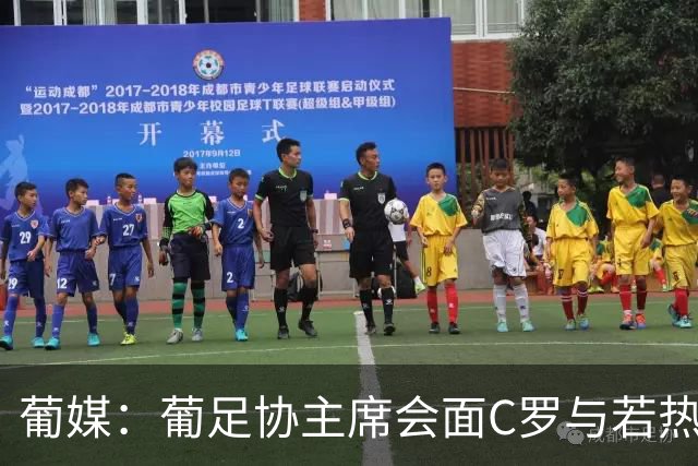 葡媒：葡足协主席会面C罗与若热-热苏斯，各方都承认了错误