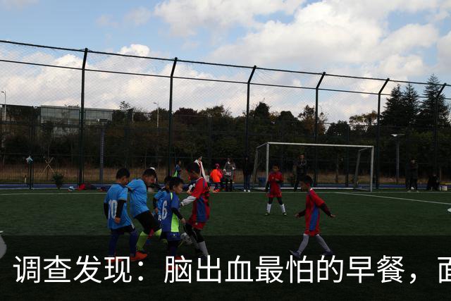 调查发现：脑出血最怕的早餐，面条排第4，第一名很多人天天在吃