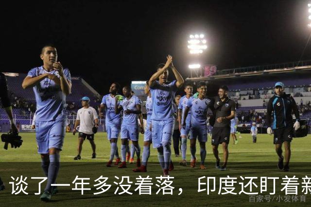 谈了一年多没着落，印度还盯着新疆领空，莫迪政府还不死心呢！