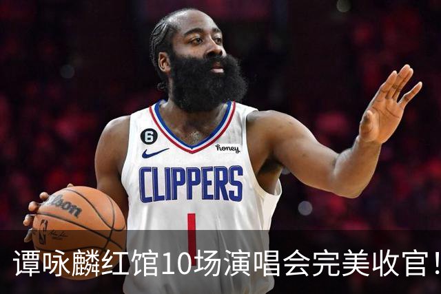 谭咏麟红馆10场演唱会完美收官！中秋惬意出海追月 时隔9年三姊妹同框冻龄如初