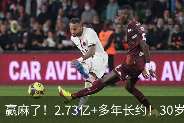 赢麻了！2.73亿+多年长约！30岁巅峰！米切尔值得吗？