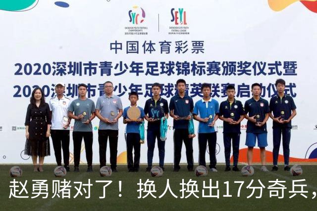 赵勇赌对了！换人换出17分奇兵，中国女排3比2掀翻泰国杀进决赛