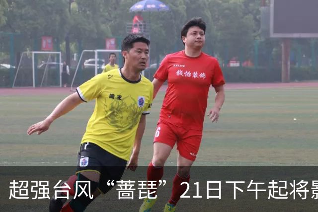 超强台风“蔷琵”21日下午起将影响福建海域，最新路径→