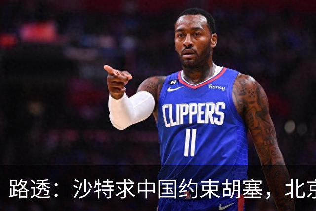 路透：沙特求中国约束胡塞，北京已向伊朗传话