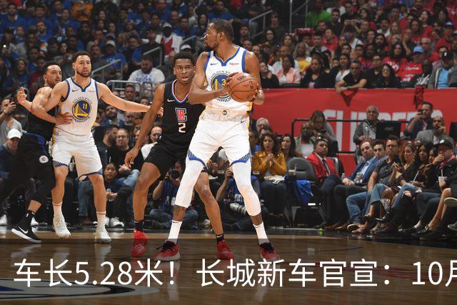 车长5.28米！长城新车官宣：10月19日开启预售