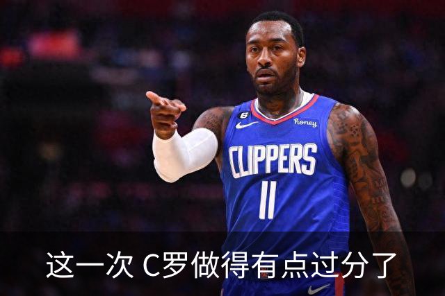 这一次 C罗做得有点过分了