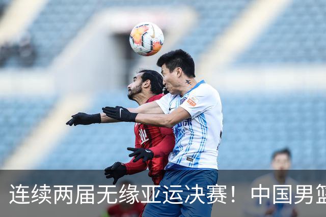 连续两届无缘亚运决赛！中国男篮20分不敌日本 对手时隔64年进决赛