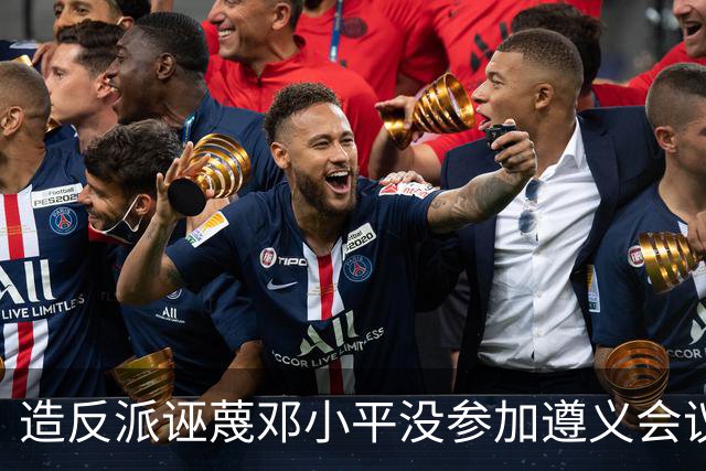 造反派诬蔑邓小平没参加遵义会议，却篡改历史，邓：我参加了就是参加了