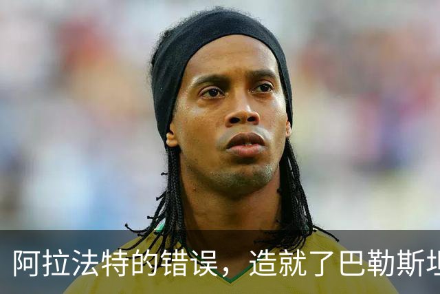 阿拉法特的错误，造就了巴勒斯坦的苦难，中国数十年前苦劝未果