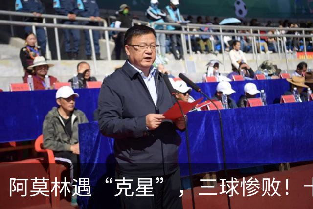 阿莫林遇“克星”，三球惨败！十人米兰0-3伯恩茅斯，迈尼昂红点