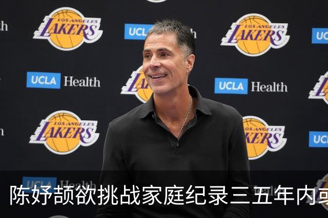 陈妤颉欲挑战家庭纪录三五年内或有戏 “爸爸我有出息了”只是开始