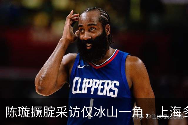 陈璇撅腚采访仅冰山一角，上海多位主持人跑路，坦言经历最恶的人